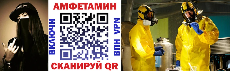 Амфетамин Premium Котлас