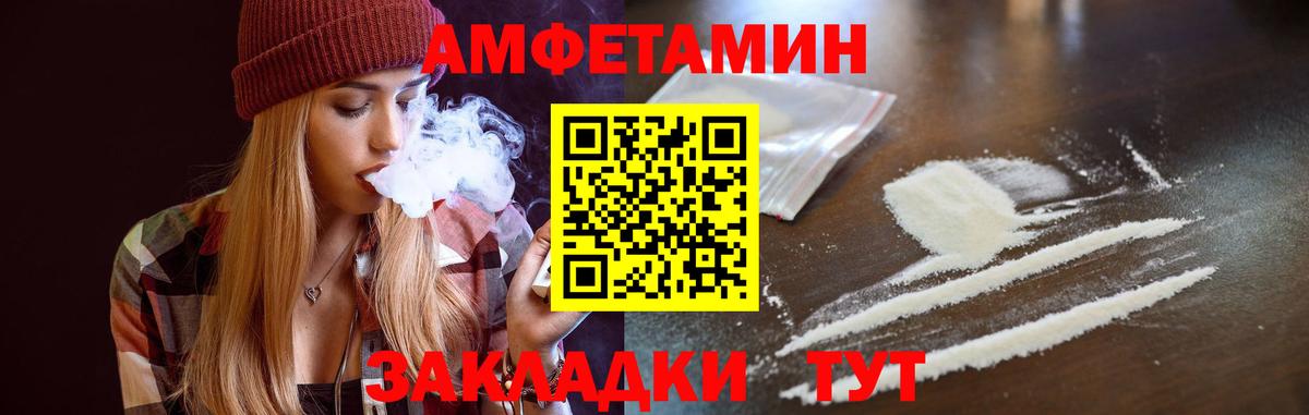АМФЕТАМИН  Амфетамин  Котлас  АМФ VHQ  Вход с VPN 