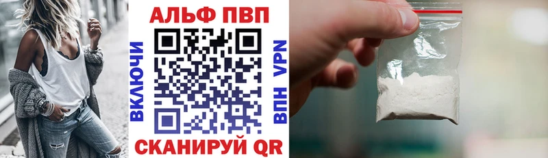 наркошоп  Котлас  Alfa_PVP мука 