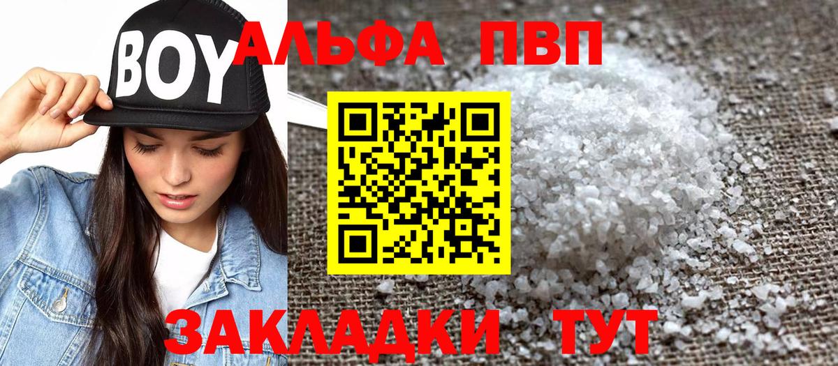 Котлас  Alpha-PVP мука  где купить   Вход с VPN  Alpha-PVP  Alfa_PVP VHQ  Alfa_PVP Соль 
