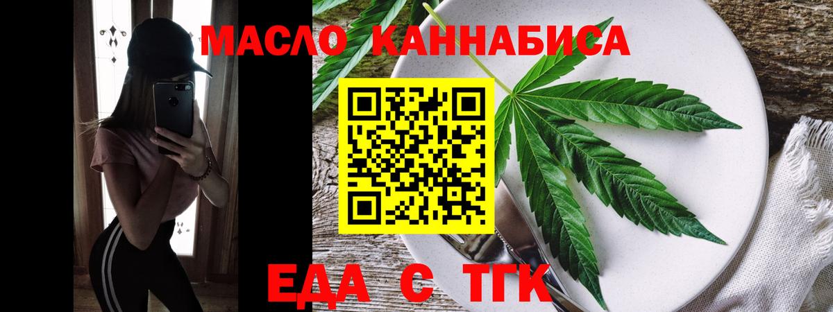 Котлас  Еда ТГК конопля  Вход с VPN 