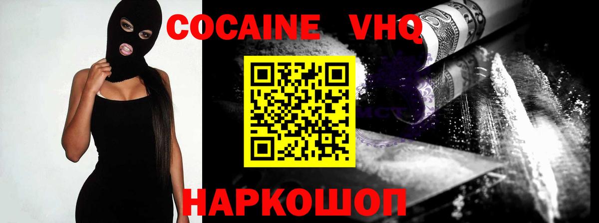 КОКАИН 98%  Cocaine  Котлас  Вход с VPN  КОКАИН Боливия 