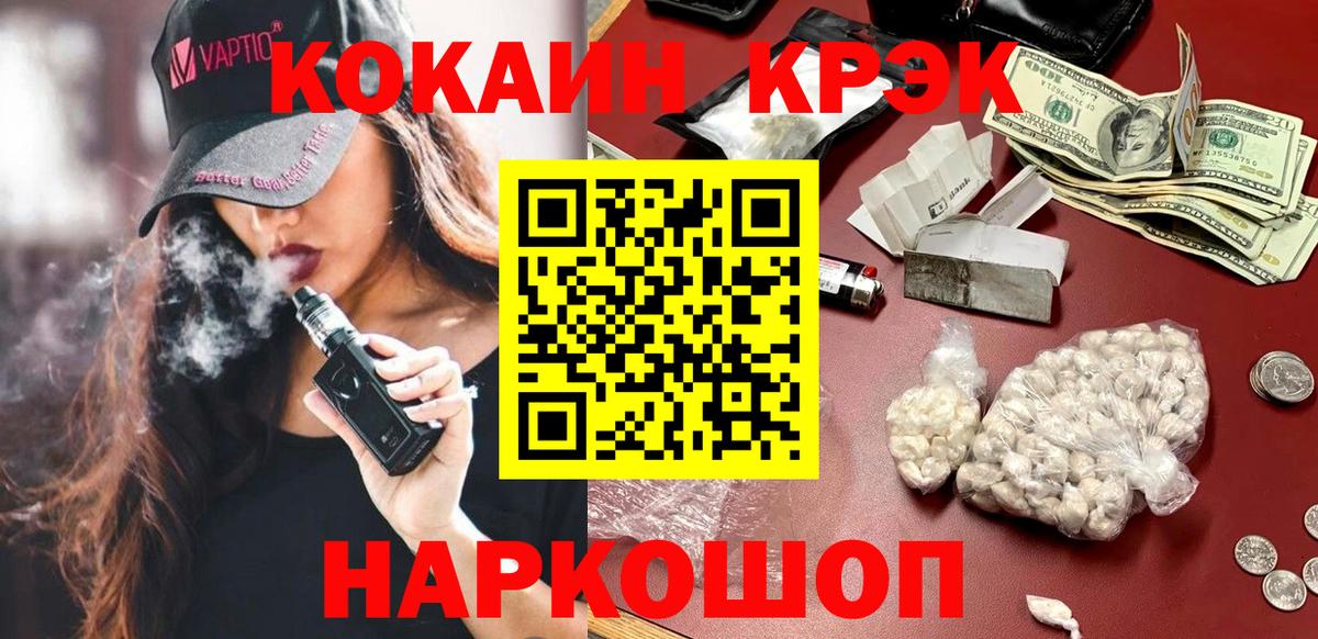 КОКАИН 97% Котлас
