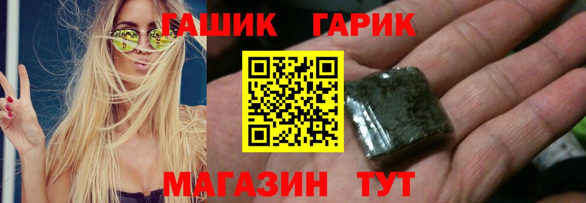 ГАШИШ hashish Котлас
