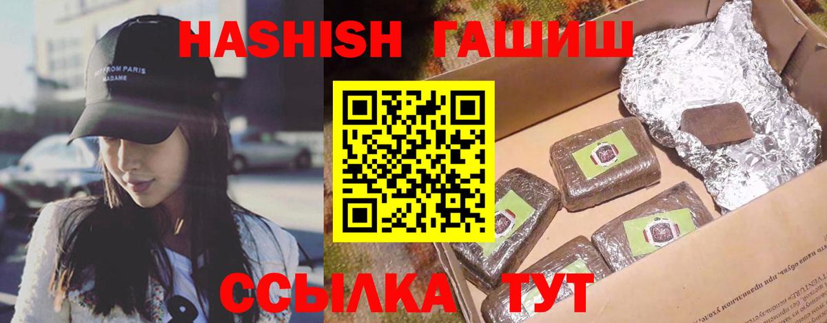 Гашиш хэш  Вход с VPN  ГАШ индика сатива  ГАШ  Котлас 