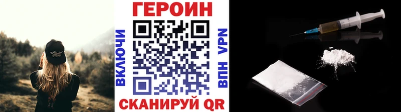 где продают наркотики Котлас ГЕРОИН Heroin