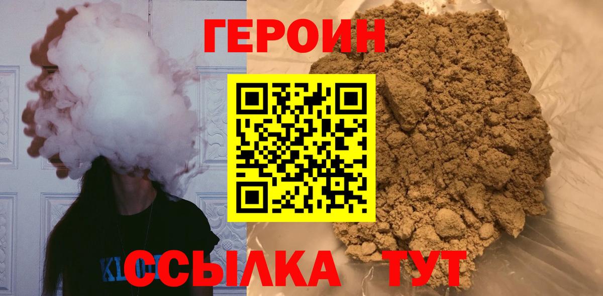 Котлас  Героин герыч  Вход с VPN 
