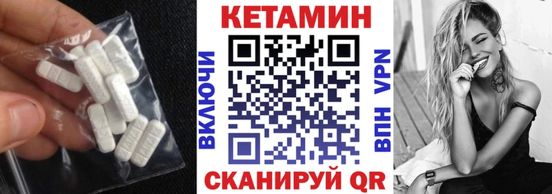 Кетамин VHQ  mega ссылка  Котлас 