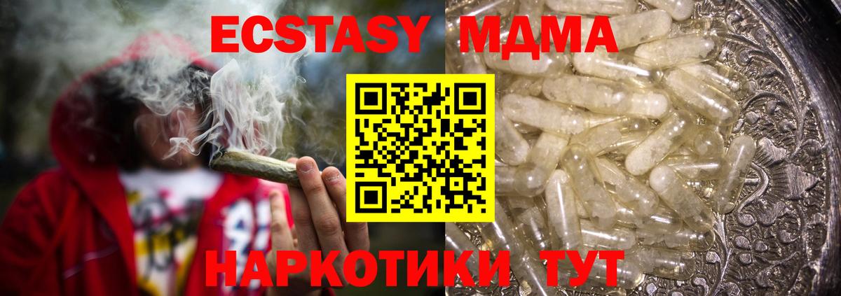 MDMA кристаллы Котлас