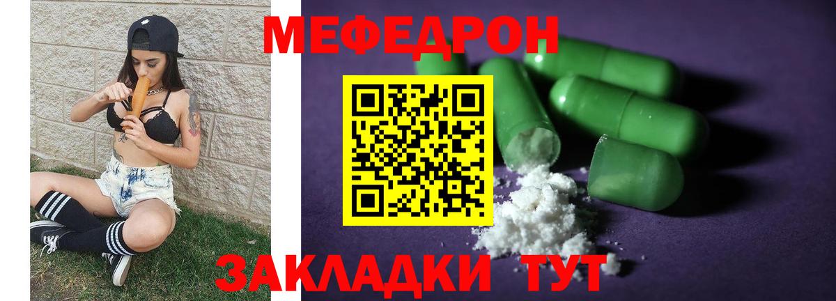 Мефедрон мука Котлас