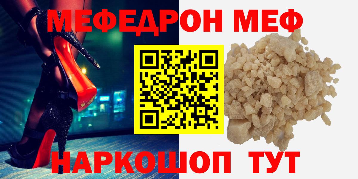 МЯУ-МЯУ мука  Меф  Мефедрон  Котлас  МЯУ-МЯУ VHQ  Вход с VPN 