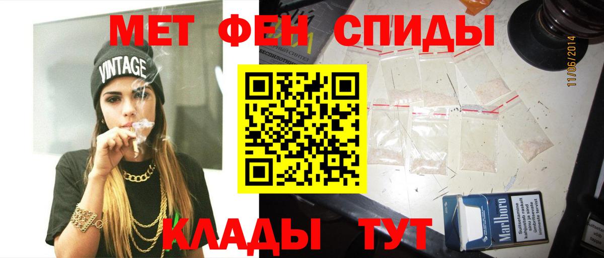 МЕТАМФЕТАМИН пудра  Вход с VPN  Котлас 