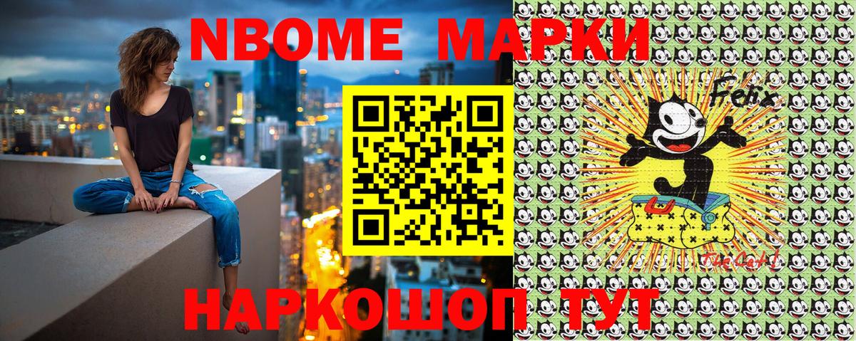 Наркотические марки 1500мкг Котлас