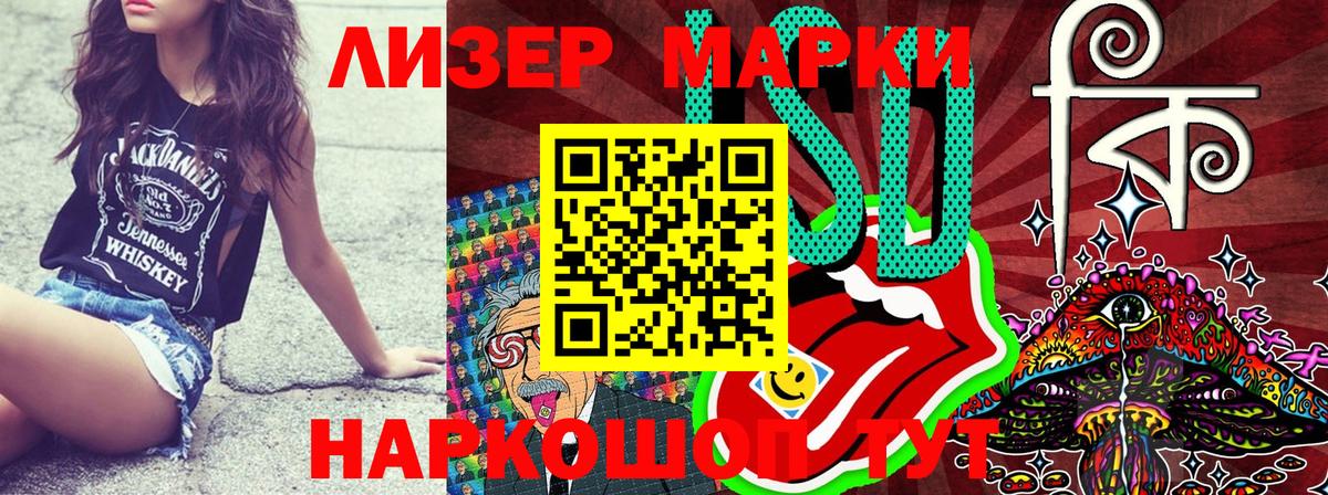 Марки N-bome 1500мкг  Вход с VPN  Котлас 