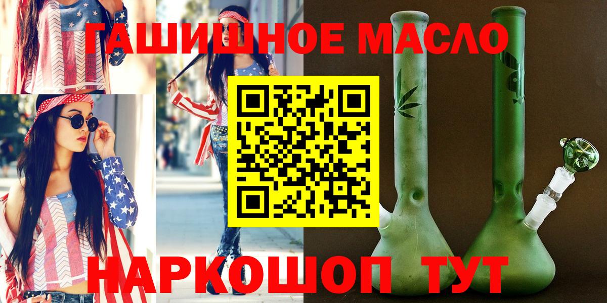 ТГК вейп с тгк  ТГК THC oil  Котлас  Вход с VPN 